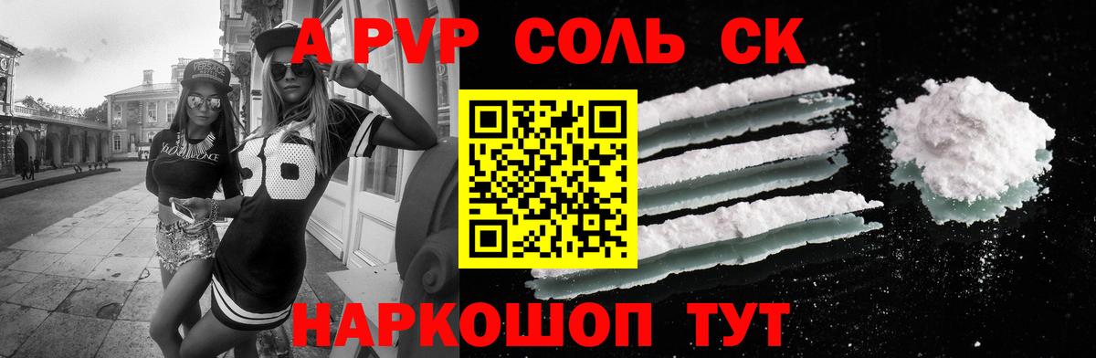 Alfa_PVP VHQ Карталы