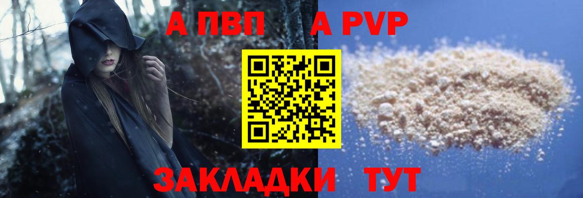 Alfa_PVP СК КРИС  Alfa_PVP крисы CK  Карталы  закладка  Вход с VPN 