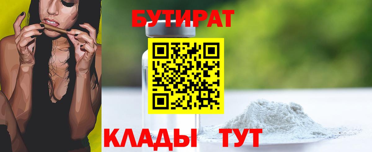 Бутират GHB Карталы