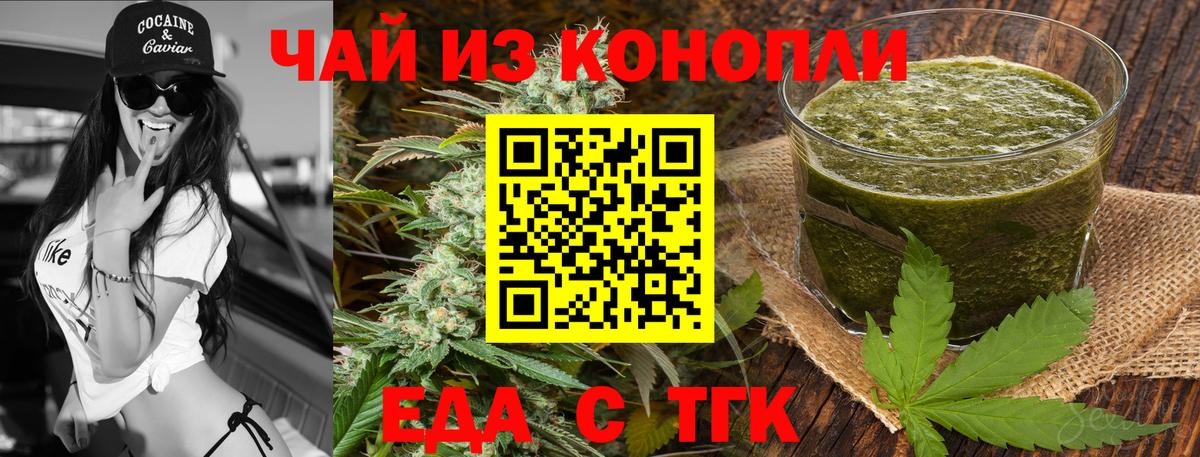 Карталы  Cannafood конопля  Вход с VPN 