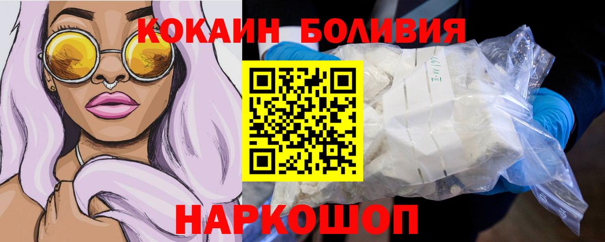 Кокаин  Кокаин Колумбийский  Вход с VPN  Карталы  COCAIN Columbia 