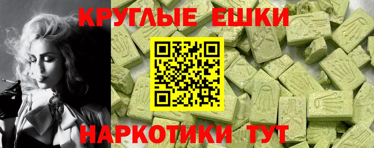 ЭКСТАЗИ 250 мг Карталы