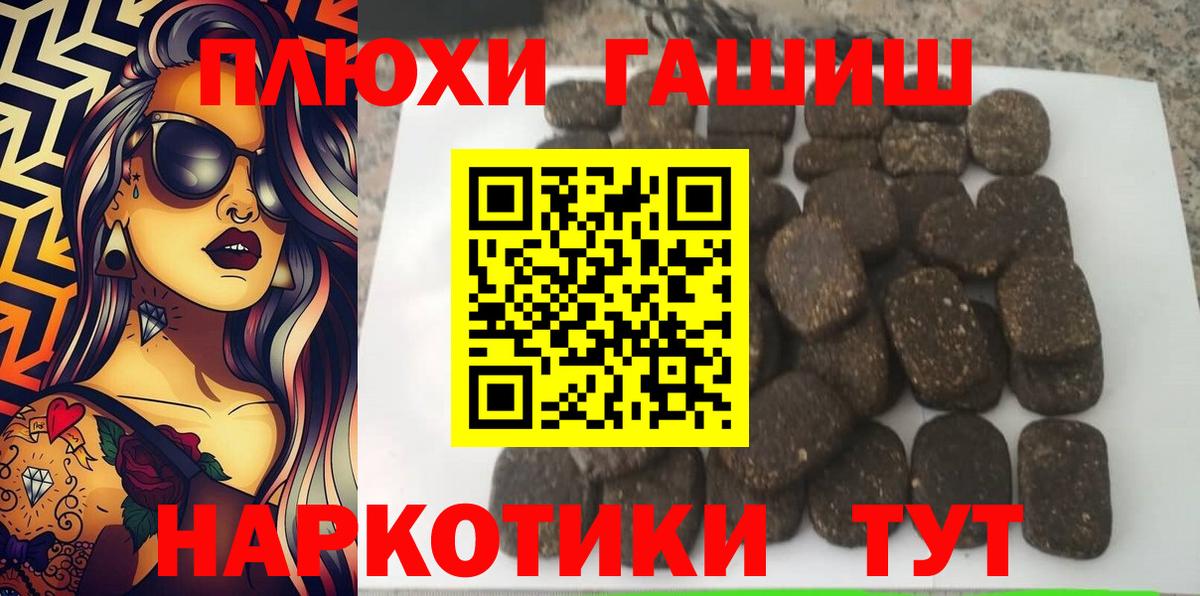 Карталы  Гашиш Cannabis  ГАШИШ hashish  Вход с VPN 