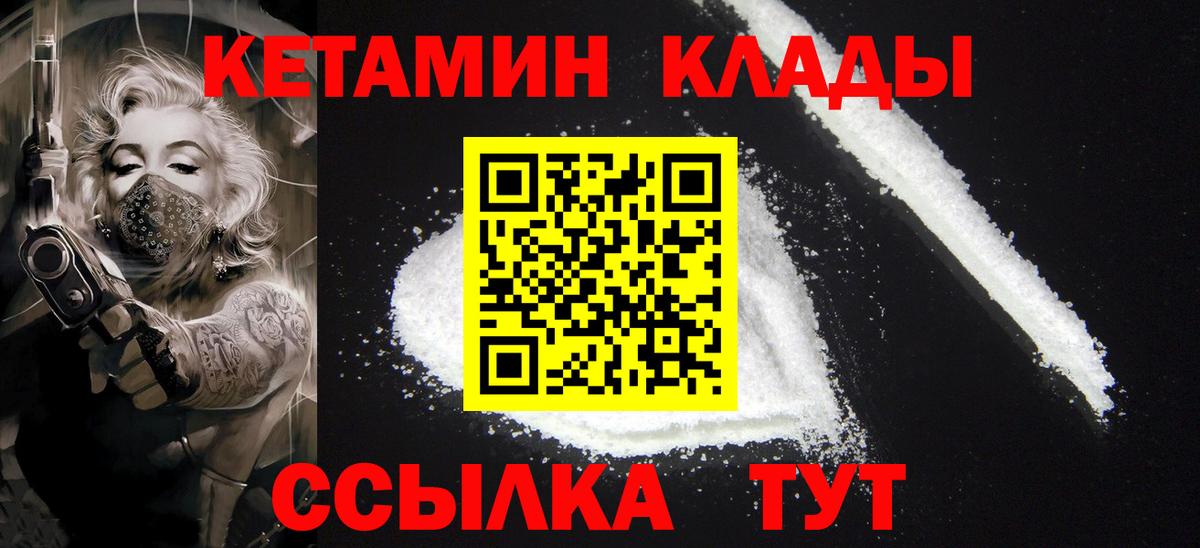 КЕТАМИН VHQ  Вход с VPN  Карталы  Кетамин VHQ 