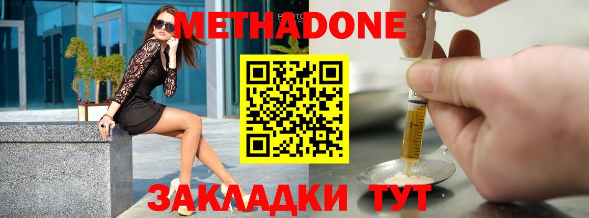 Метадон кристалл  Вход с VPN  Метадон кристалл  Карталы 
