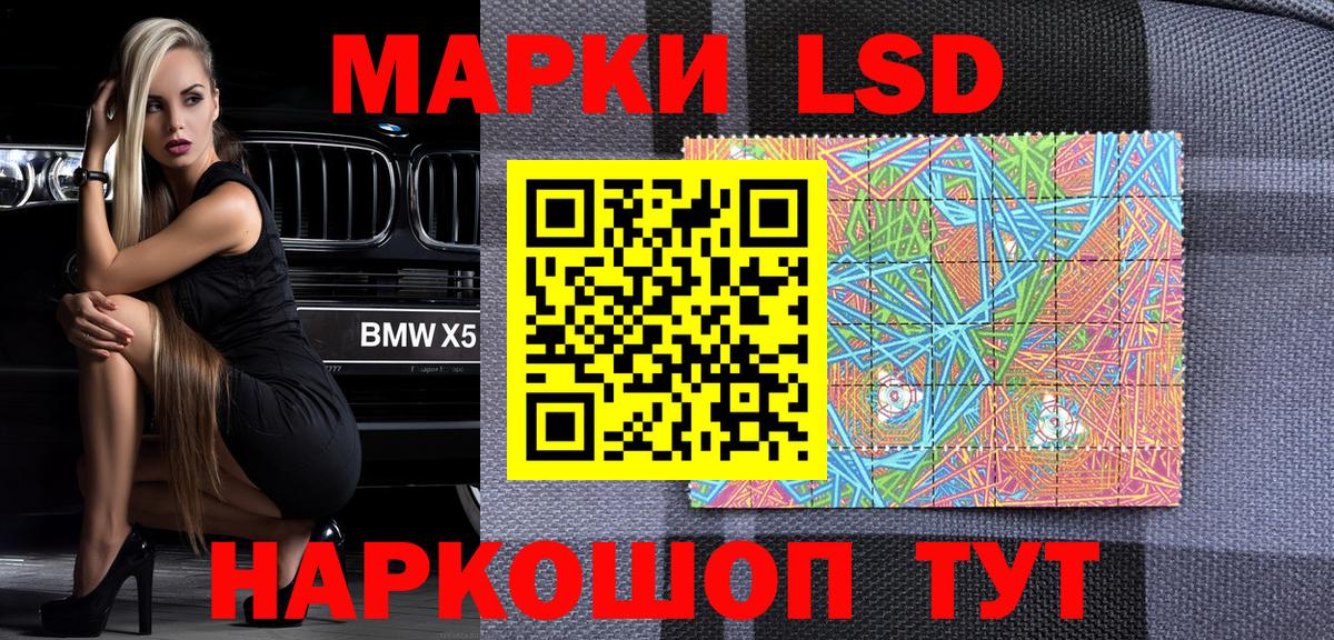Марки 25I-NBOMe 1,8мг Карталы