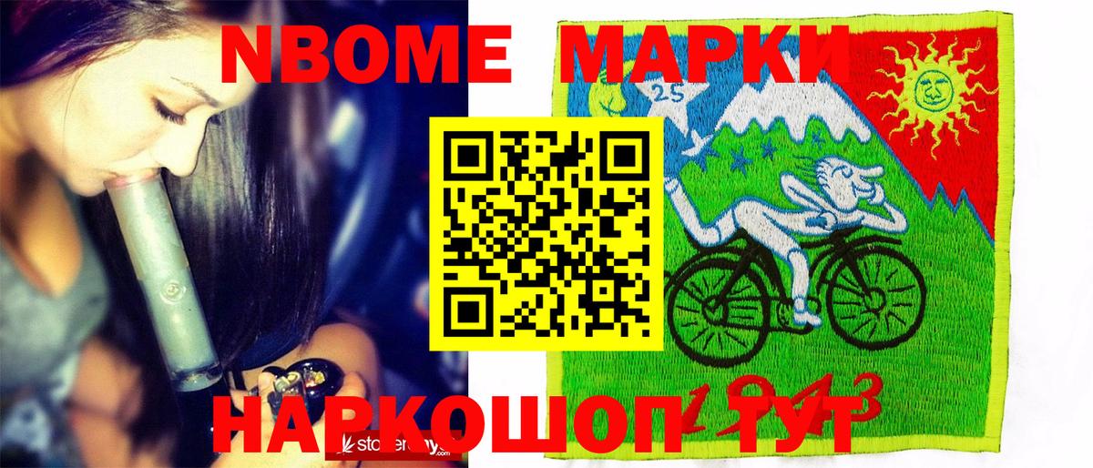 Карталы  Марки NBOMe  Вход с VPN  Марки N-bome 1,8мг 