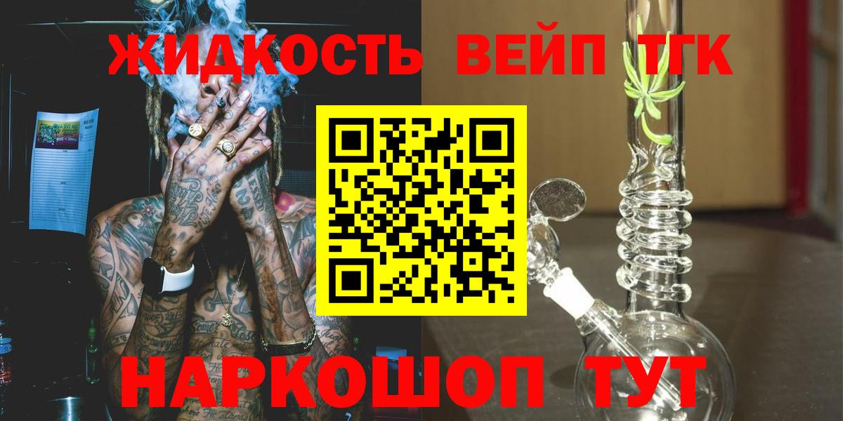 ТГК жижа Карталы